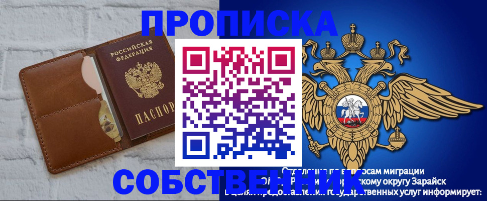 временная регистрация адрес в Мытищах
