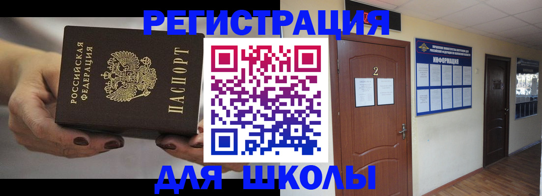 прописка штамп в Мытищах