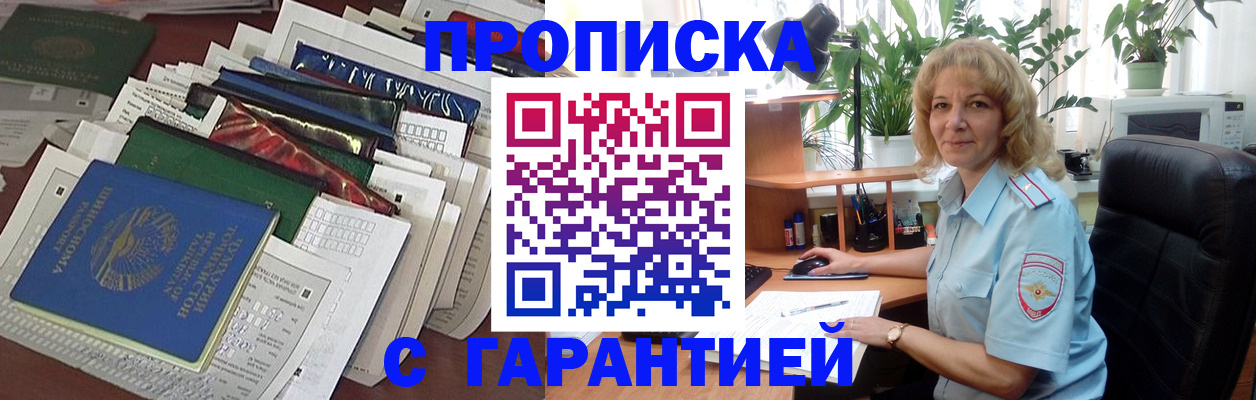 временная регистрация госуслуги в Мытищах