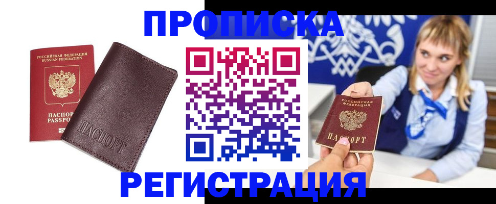 регистрация для дет. сада в Мытищах
